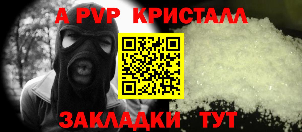 A-PVP СК КРИС Самара