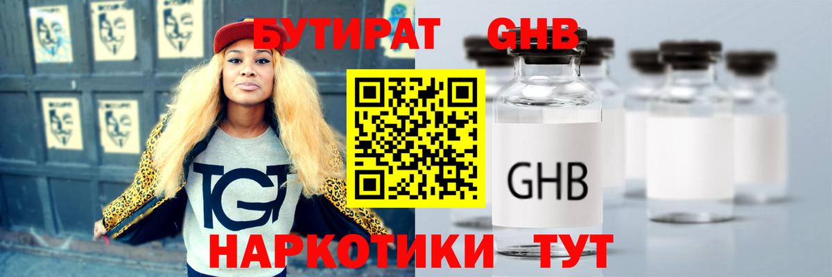 Самара  Бутират бутик  Бутират  Вход с VPN 