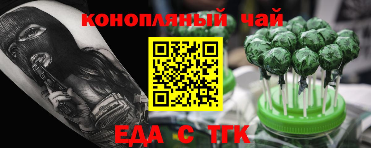 Еда ТГК конопля  Вход с VPN  Самара 