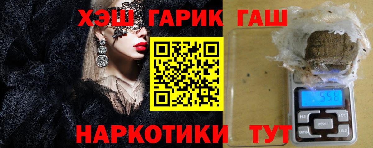 ГАШИШ 40% ТГК  дарнет шоп  Самара  Гашиш Изолятор  Вход с VPN 