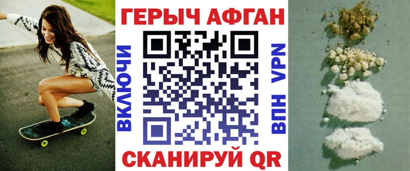 ГЕРОИН Афган  наркошоп  Самара 