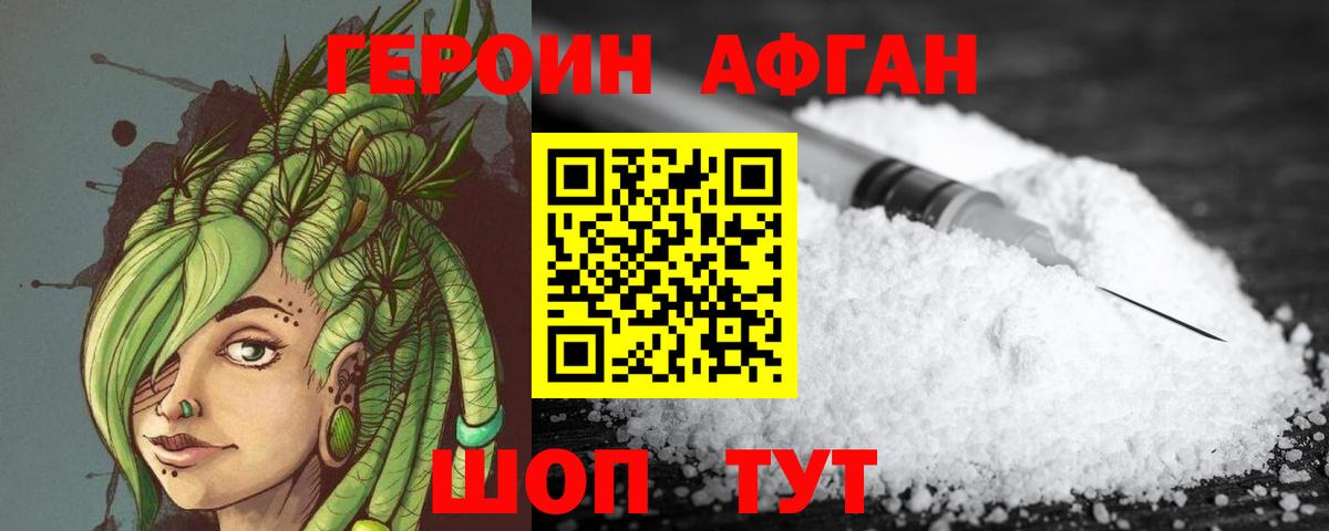 Героин  Вход с VPN  Самара  Героин Афган 
