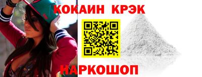 COCAINE Канаш