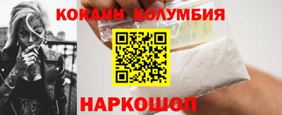 кокаин колумбия Камышлов