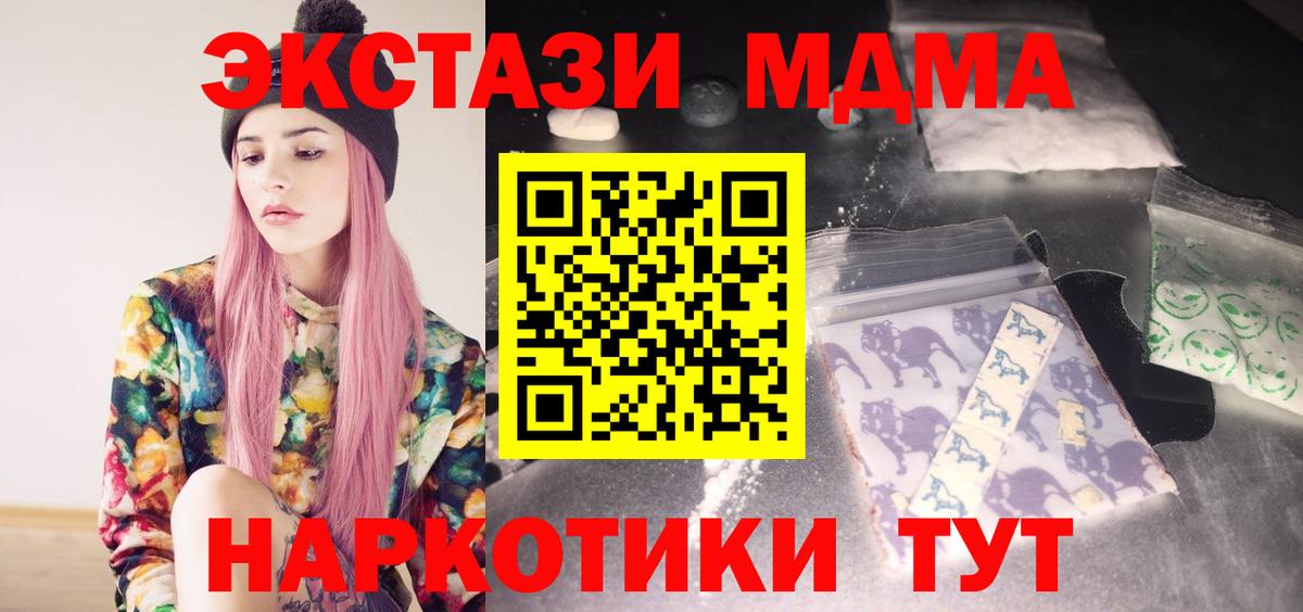 MDMA молли  Вход с VPN  Самара 
