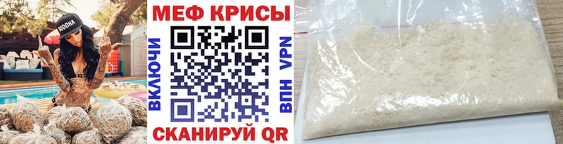 МЕФ мяу мяу  Самара 