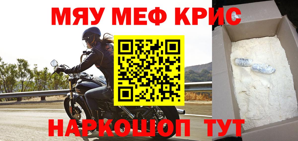 Мефедрон  Самара