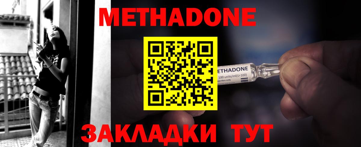 МЕТАДОН VHQ  Вход с VPN  Метадон белоснежный  Самара 