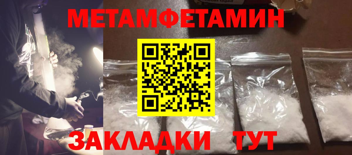 Первитин витя  Метамфетамин  Самара  Вход с VPN 