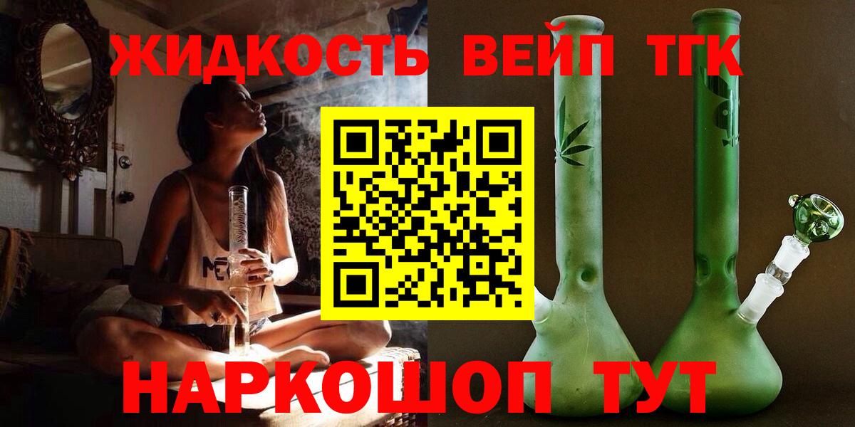 Дистиллят ТГК THC oil Самара